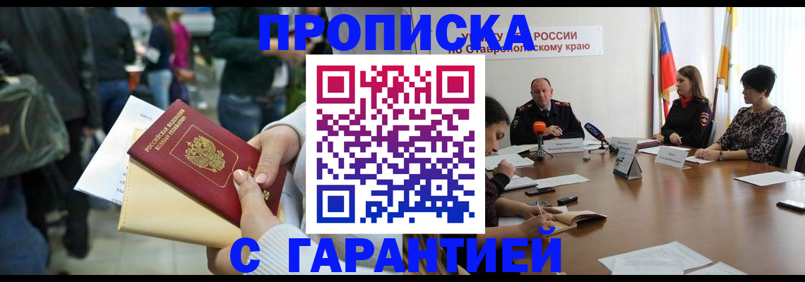 прописка поиск в Павловском Посаде