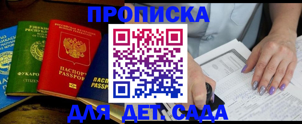 миграционный учет в Павловском Посаде