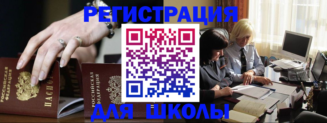 прописка 2025 в Павловском Посаде