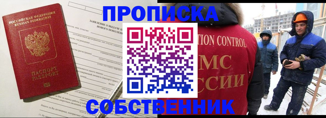 временная регистрация поиск в Павловском Посаде
