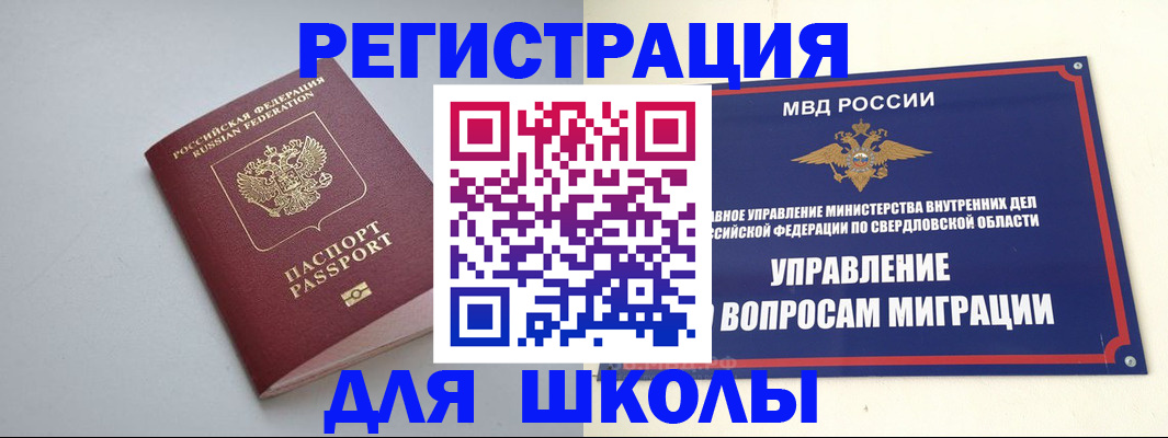 регистрация в Павловском Посаде