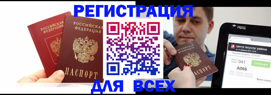 временная регистрация для школы в Павловском Посаде