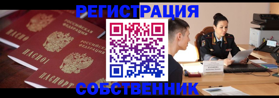 пропишу в квартире в Павловском Посаде
