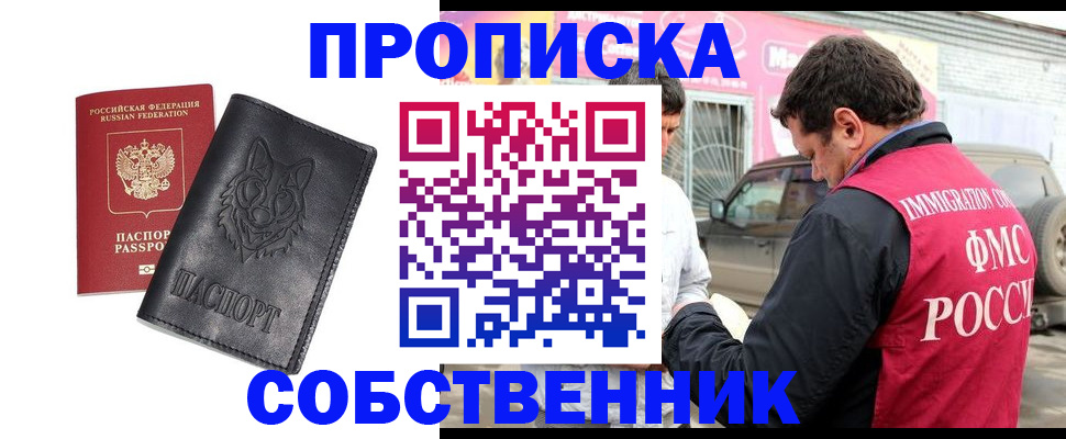 временная регистрация законно в Павловском Посаде