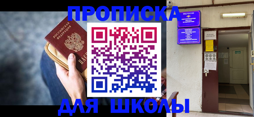 прописка поиск в Павловском Посаде