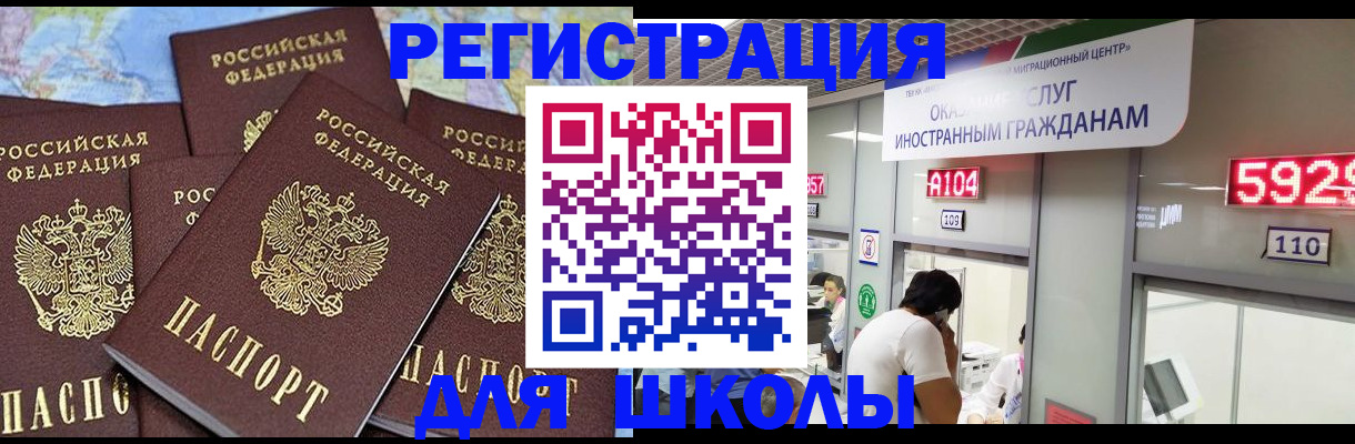 временная регистрация 2025 в Павловском Посаде