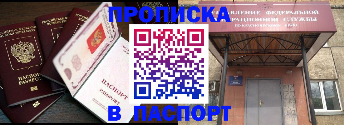 временная регистрация в квартире в Павловском Посаде