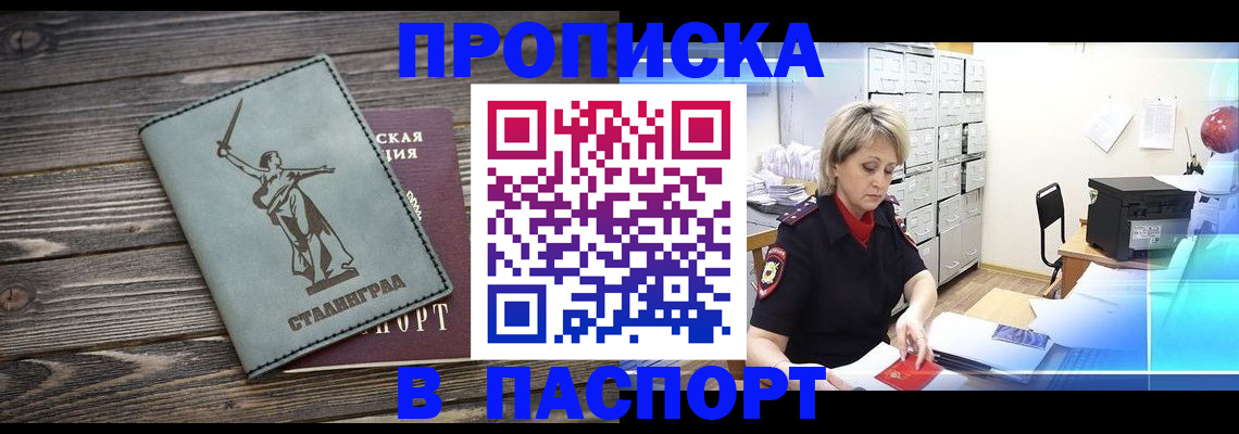 временная регистрация собственник в Павловском Посаде