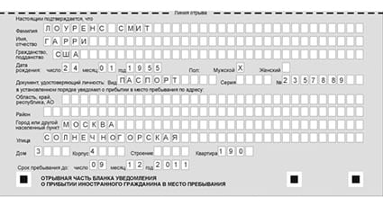 временная регистрация в Павловском Посаде